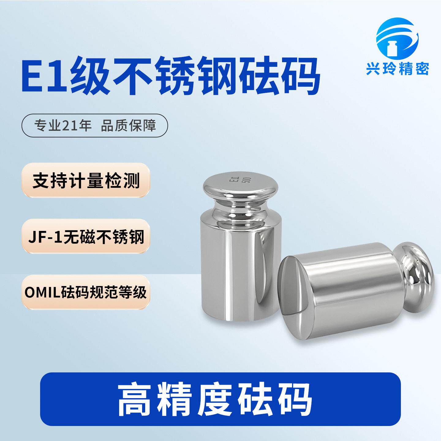 E1级砝码标准量具无磁不锈钢一套5g10g100g500g1kg校准电子秤法码