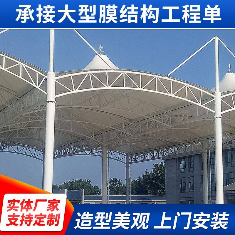 膜结构车棚厂家供应户外汽车遮阳棚小区露天停车棚钢结构大型车棚