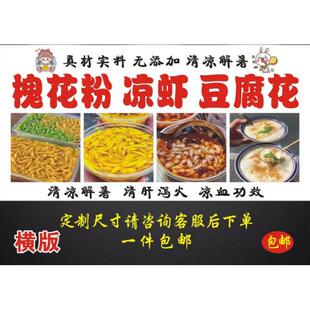 槐花粉海报广告自粘贴画小吃车摆摊防水招牌高清贴纸喷绘宣传定制