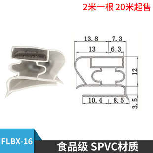 冷库插槽式磁性密封条冰箱冰柜门通用胶条冷藏车冷藏库PVC门封条