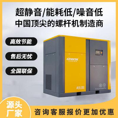 直联螺杆空压机22KW-355KW高效节能静音空压机厂家直销