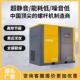现货出售直联螺杆空压机节能省电静音空压机高科技螺杆机