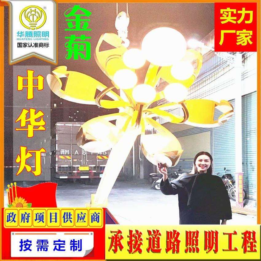 LED6米10米道路高杆中华灯玉兰灯户外广场8叉9火大型组合景观灯