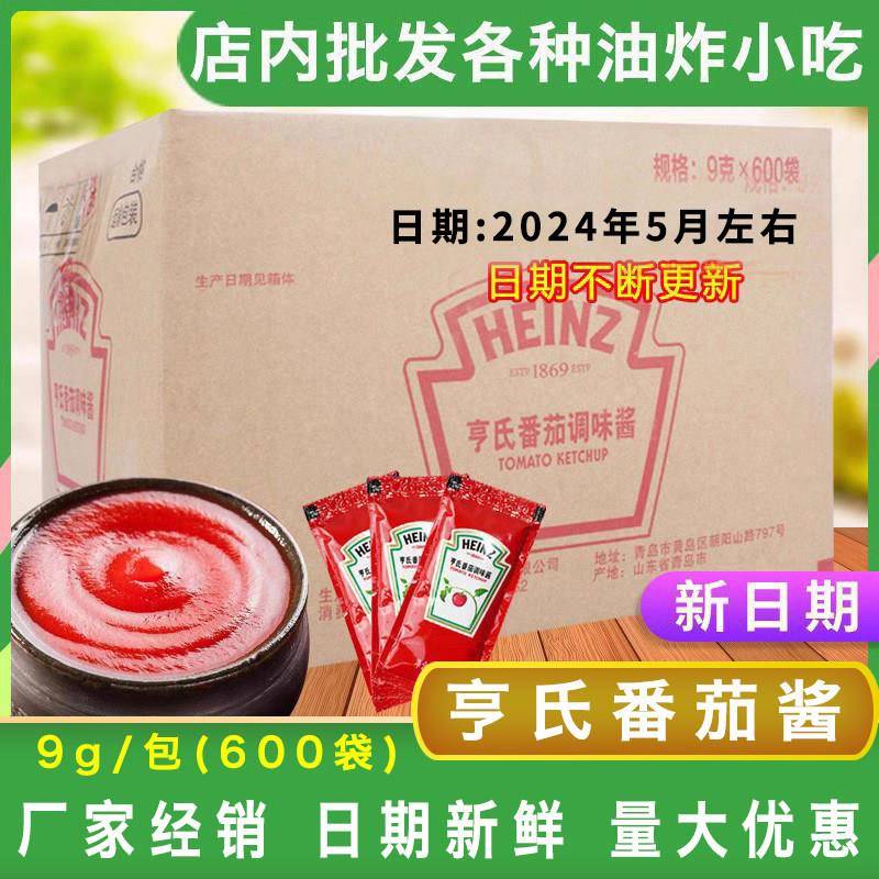 披萨小饼亨氏番茄酱 小沙司9g*600小包 手抓饼披萨薯条小