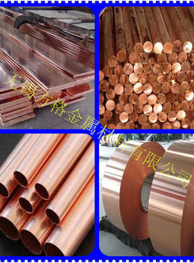 供应优质CuZn37黄铜棒 黄铜板 黄铜带 黄铜管 黄铜皮欢迎来电洽谈