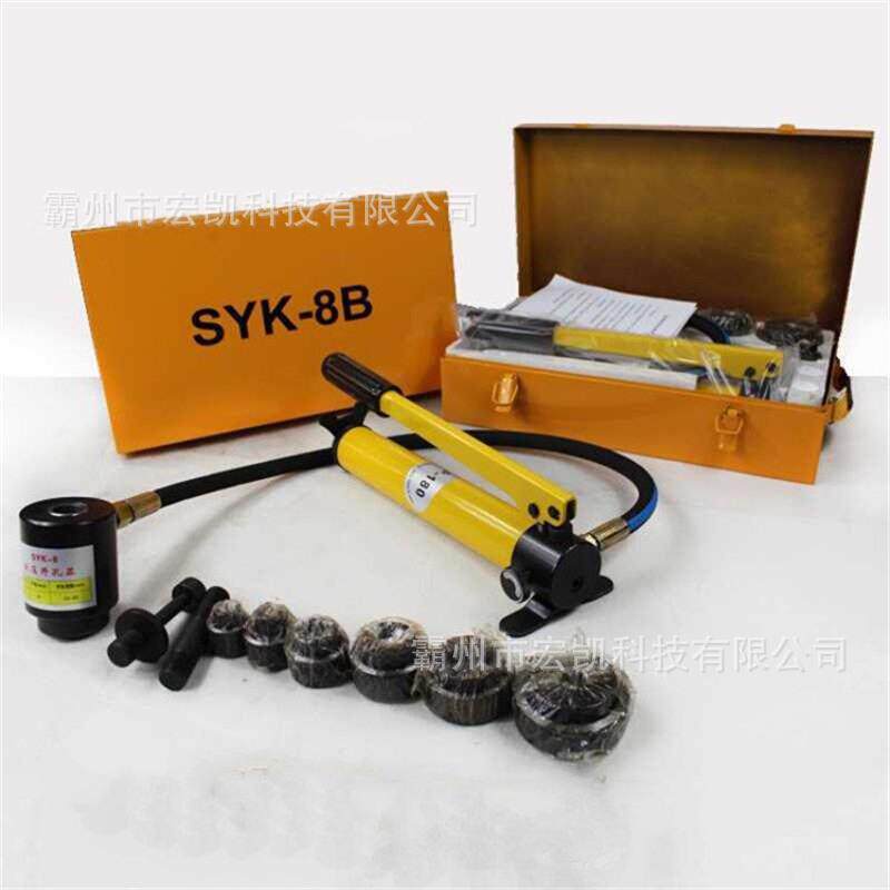 液压开孔器SYK-8A/8B/15型机器方形孔模具不锈钢开孔铁板打眼铜铝