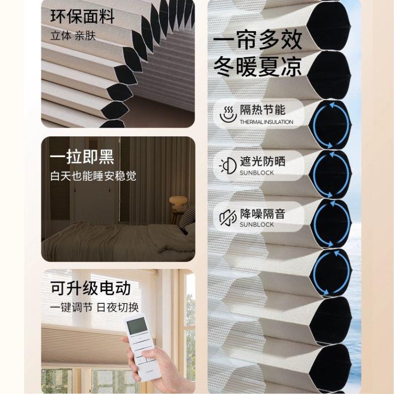 隔热降噪日夜蜂巢帘办室公家用全遮卷帘日光夜日夜蜂巢帘品风琴成