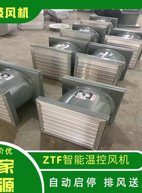 变电站专用轴流排风机 ZTF-4F/ZS 0.25KW 风量4959m3/h 107.7pa
