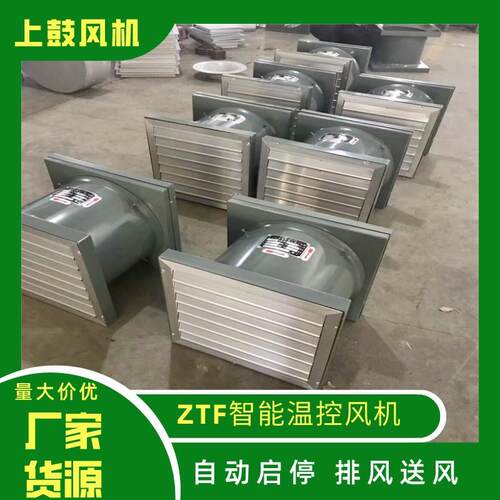变电站专用轴流排风机 ZTF-4F/ZS 0.25KW 风量4959m3/h 107.7pa
