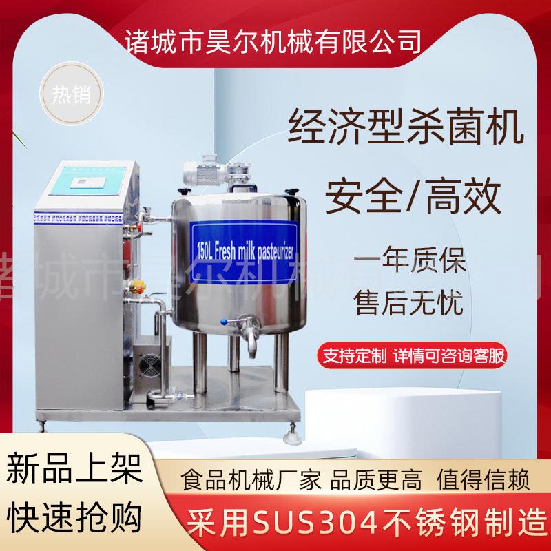 鲜奶整套加工设备 全套淡奶加工生产线 鲜羊奶牛奶全套杀菌设备