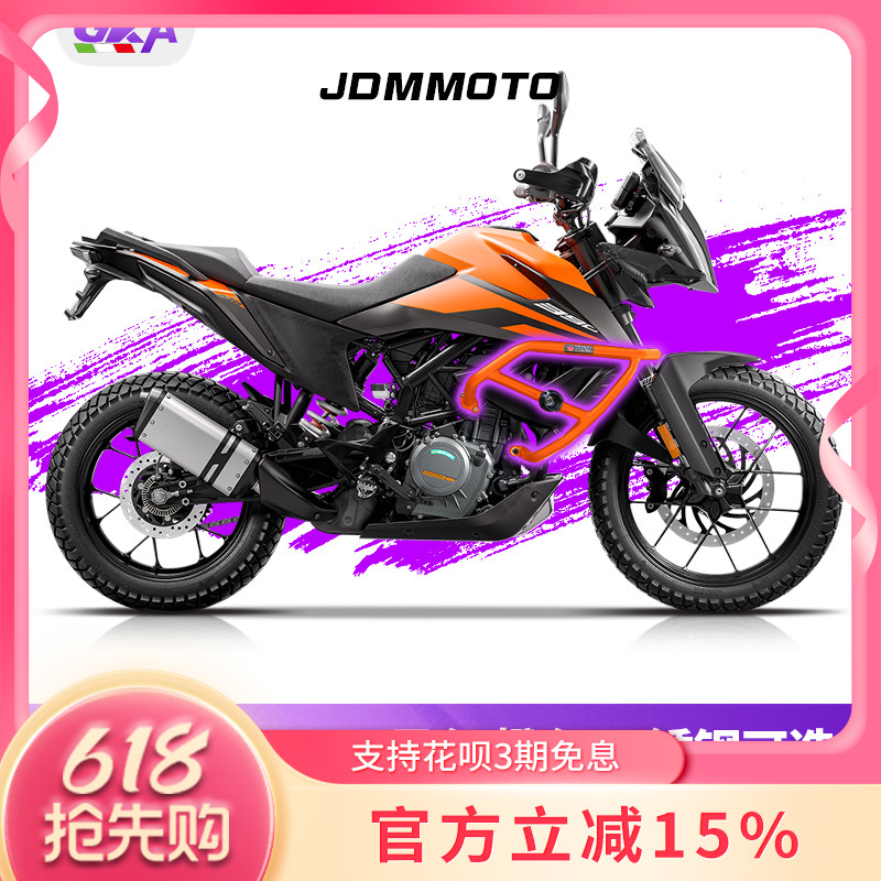 JDM适用于KTM 390ADV 改装保险杠发动机防摔杠不锈钢390竞技护杠
