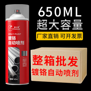 镀铬自喷漆不锈钢手喷漆电镀金属防锈漆免除锈镀锌银粉漆银色油漆