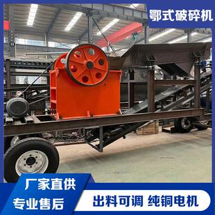 100吨石料生产线鹅卵石破碎机全套轮胎式采石场石子破碎机