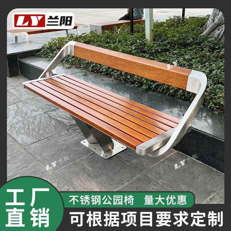 不钢厂公园室椅户外长椅庭院休闲靠背座CNA椅防腐外公锈共休息长