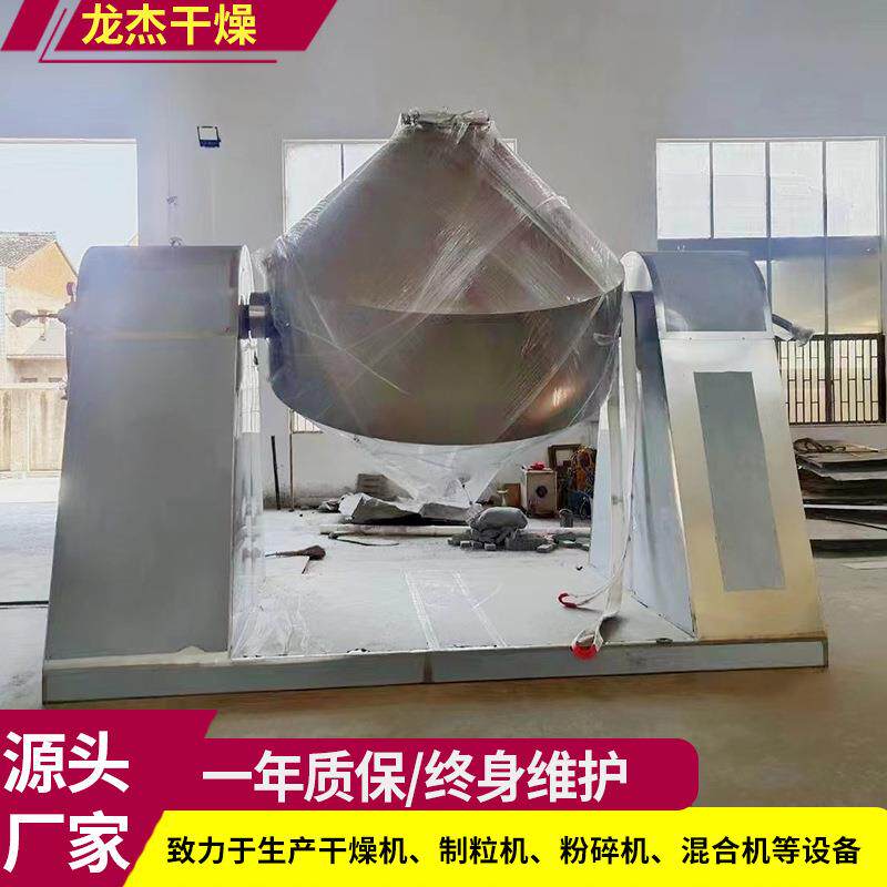 双SZG系列锥回真空杰干燥机 热转水 蒸汽 导热油SZG适用 龙供应