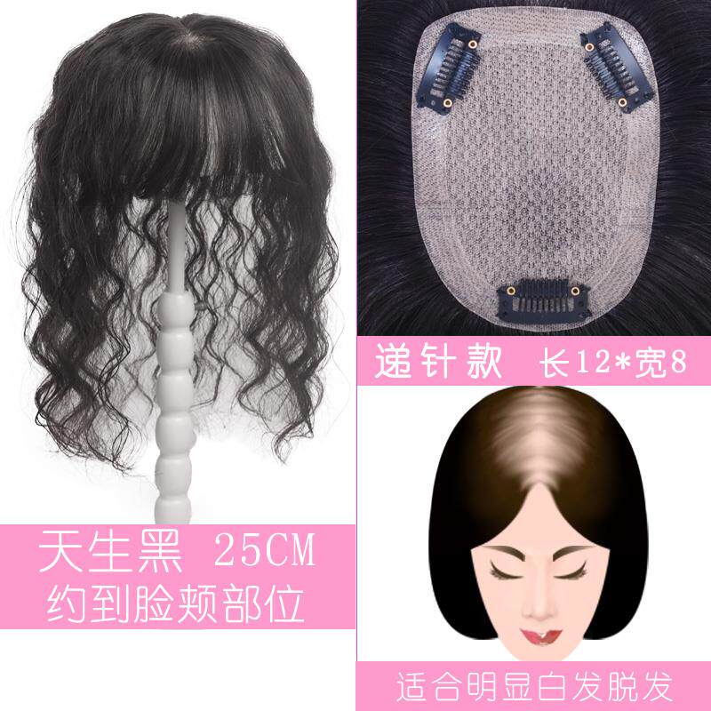 正品假刘海片卷松发补发片假真发蓬发递针头顶遮白发发女全真长真