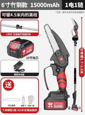果树锂电高枝锯电动高剪加长枝伸缩充电式杆修剪树枝麦园769林高