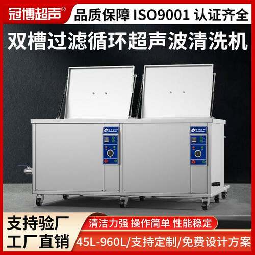 工业超声波清洗机五金发动机轴承除油烘干漂洗双多槽清洗设备厂家