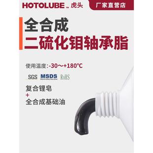 全合成二硫化钼轴承脂 重型车辆 水泥 冶金 矿山机械 润滑油脂剂