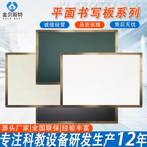 教学平面黑板工厂现货学校办公铝合金磁性白板一体机无尘挂墙绿板
