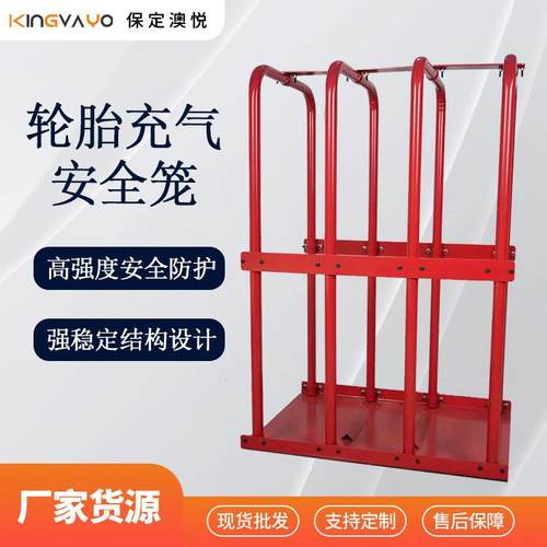 轮胎安全笼充气轮胎防护装置客货车充气安全轮胎充气安全笼