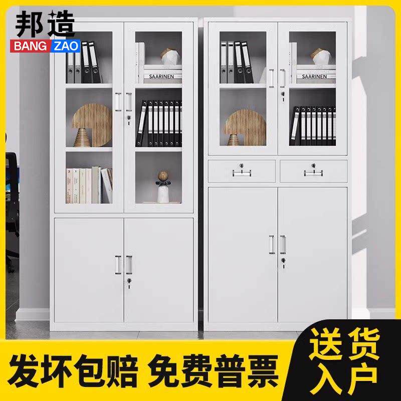 上海钢制办公室文件柜铁皮柜子档案柜资料柜财务凭证带锁储物书柜