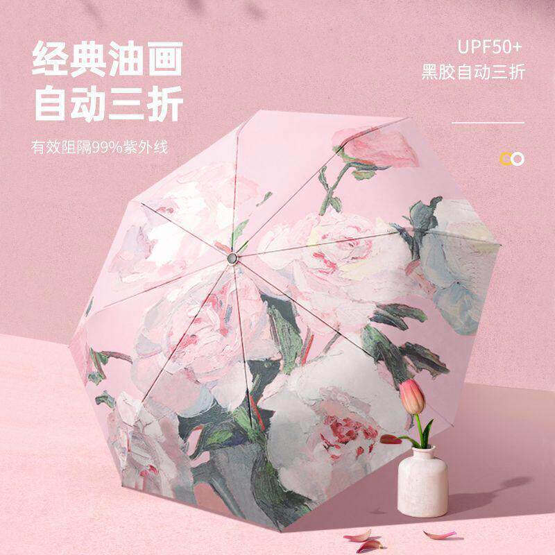 超清凉黑胶双层太阳伞防晒防紫外线女折叠晴雨两用遮阳反向伞雨伞