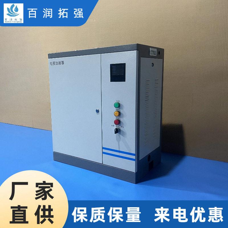 电极式加湿器加湿速度快湿度自动控制自动进水自动排水