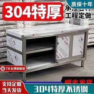 定制304不锈钢厨房置物柜工作台饭店操作台橱柜灶台储物柜碗收纳
