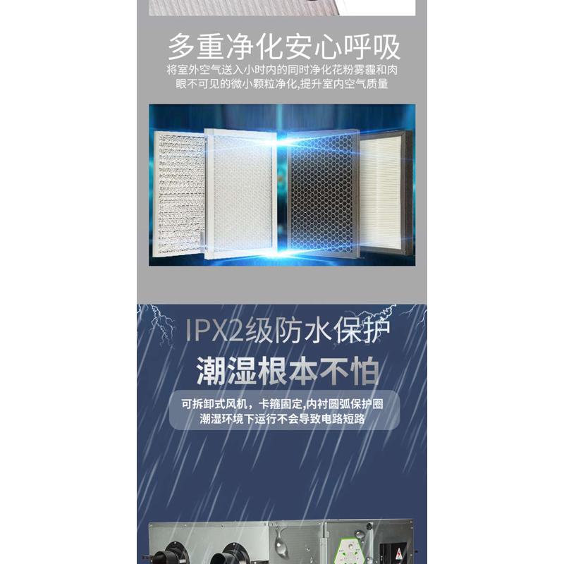 新风系统家用静音换气机智能中央室内全热交换器PM2.5净化器商用