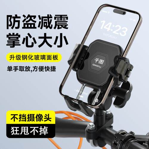 踏板摩托车手机支架2025新款防振防抖外卖电动车骑行手机支架