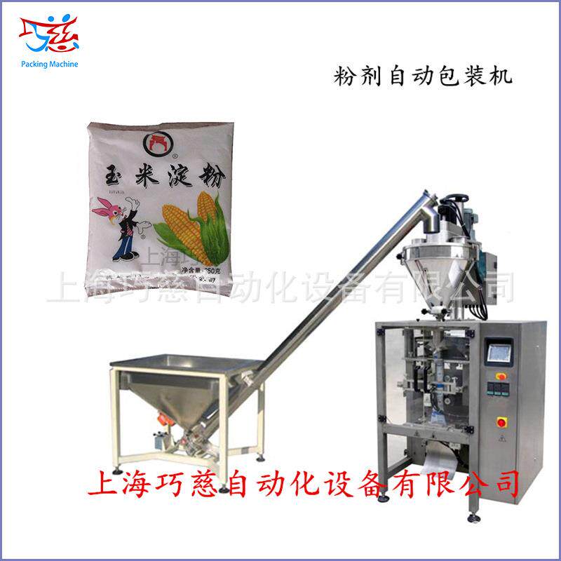 玉米淀粉包装机500g粉剂自动包装机全自动蛋白粉末包装机