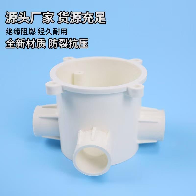 pvc高深司令盒 20电工管件4分圆四通分线盒八角线盒四通 灯头盒