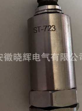 ST-723一体化振动变送器输出4-20mA风机电动机水泵振动测量