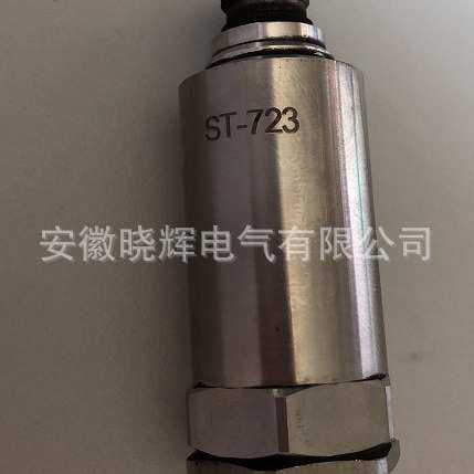 ST-723一体化振动变送器输出4-20mA风机电动机水泵振动测量