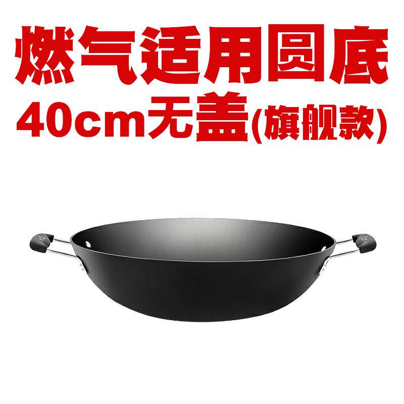 高档豪森铸锅圆底大炒锅锅耳无烟燃气铁40cm手工生铁双铁锅炒不沾
