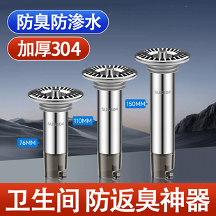 衛生間防返臭神器下水道地漏防臭器通用防蟲內芯不銹鋼斷層專用芯