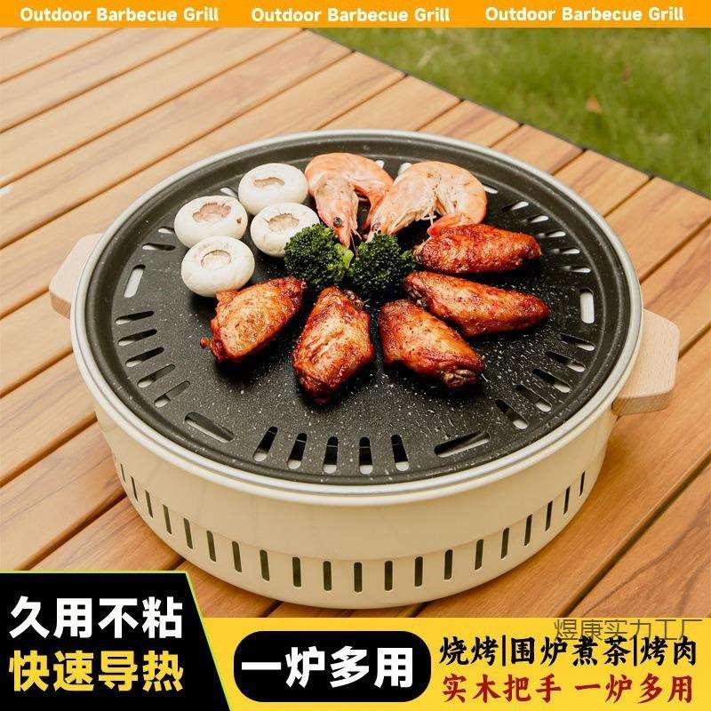 烤肉炉户外烧烤炉围炉煮茶烧烤架烤炭火盆烧烤架户外煎肉炉室内碳