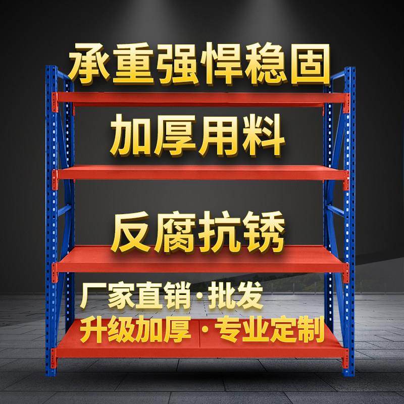 仓储货架阳台置物架多层展示架铁架子角钢储物超市仓库货架
