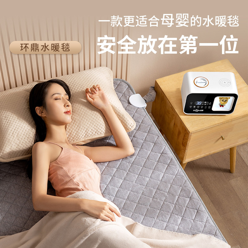 环鼎水暖电热毯水暖毯双人电褥子单人家用水循环炕水热毯床垫安全