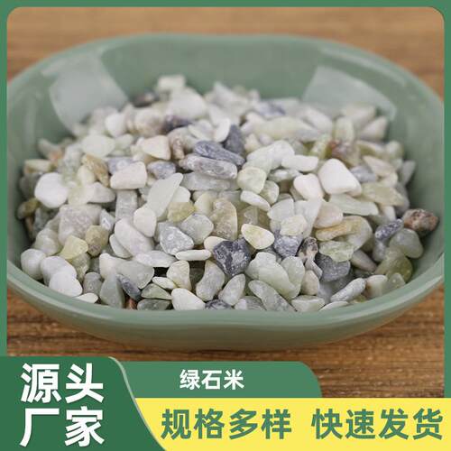 绿玉石透水地坪胶粘石 绿色水洗石石米外墙水洗石