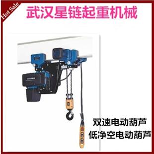 电动低净空环链0.5t250KG轻型葫芦 速卫双速欧式