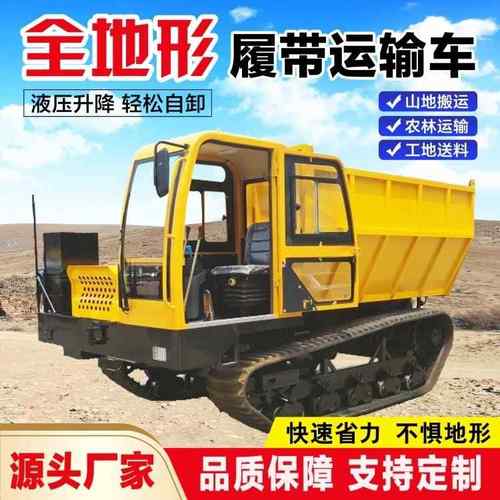 大吨位大马力履带运输车工程运料全地形履带车爬山虎履带式翻斗