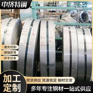 00Cr17Ni14Mo2不锈钢带材316L薄弹簧精密冷轧不锈钢带现货耐腐蚀