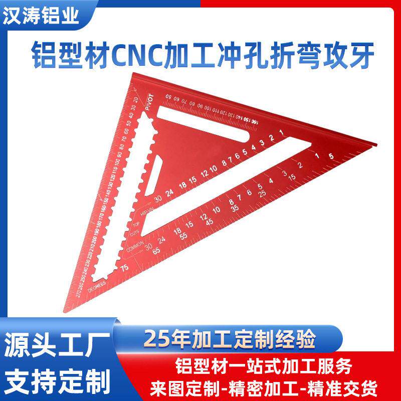 12寸大号铝合金木工三角尺直角90度多功能加厚装修划线靠尺公制
