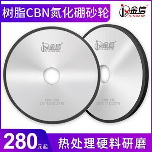 树脂CB砂轮61小平N面磨床氮硼31.75热处理淬8火硬料不锈钢沙化轮