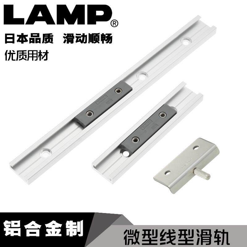 直线导轨微型滑轨铝合金滑块线轨蓝普工业滑槽型材轨道滑道