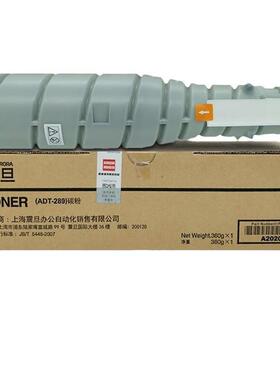 震旦原装ADT-289碳粉盒墨粉盒黑色硒鼓AUROUR ADT-289打印机墨盒