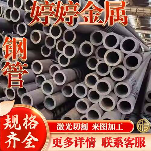 P20 42CrMo合金无缝钢管 4140铬钼钢管40Cr 45号钢高硬度耐磨钢管