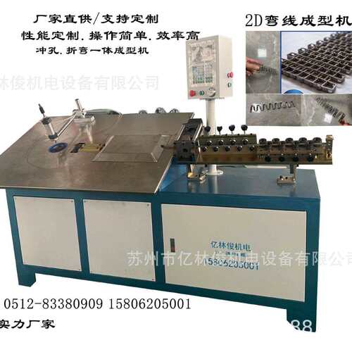 数控铁丝钢丝冲孔折弯一体成型设备全自动数控2D金属线材成型设备